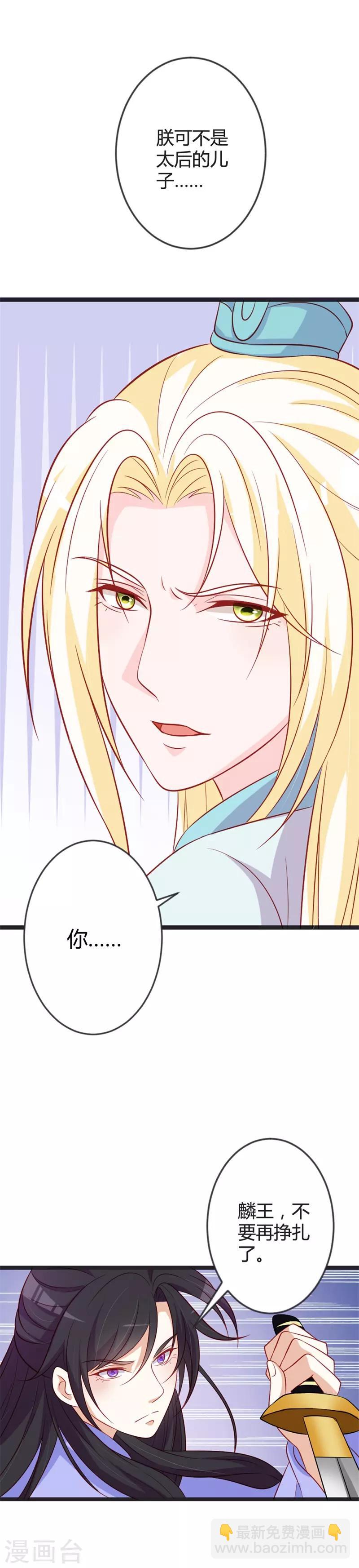 第87话 不要伤害我儿！-第91话