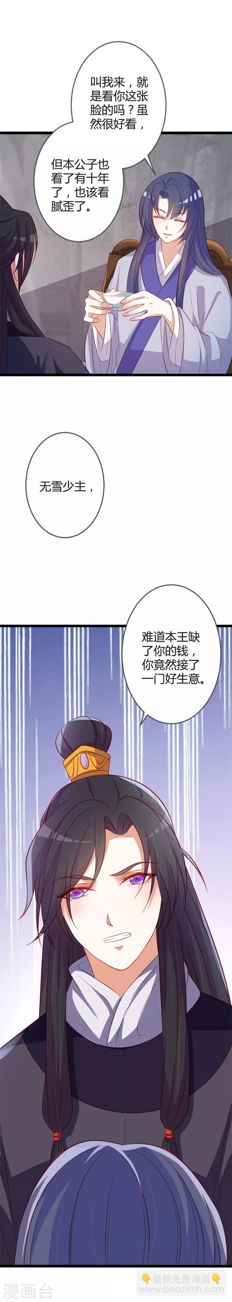 第89话 这是你欠我的-第93话