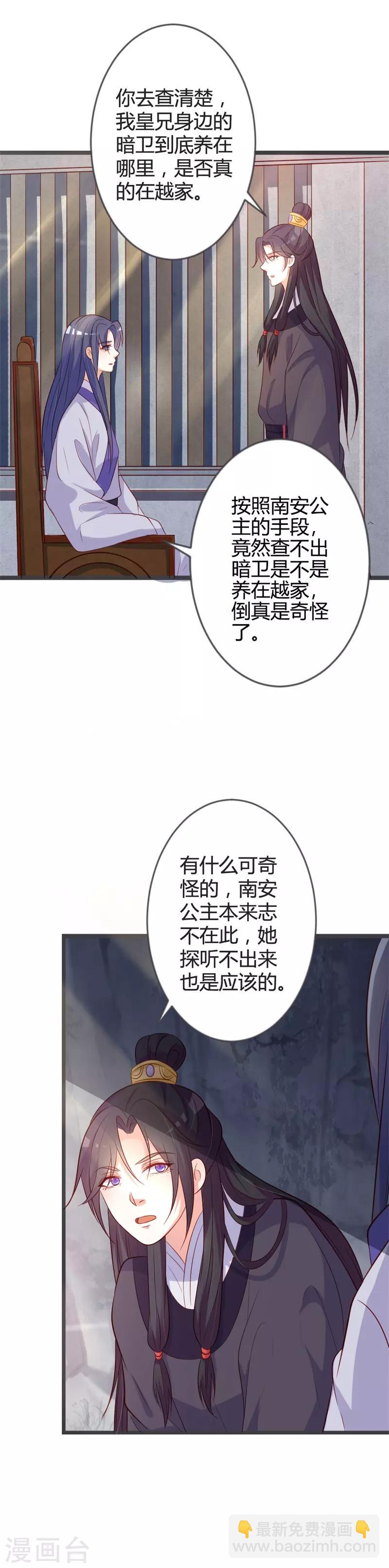 第89话 这是你欠我的-第93话