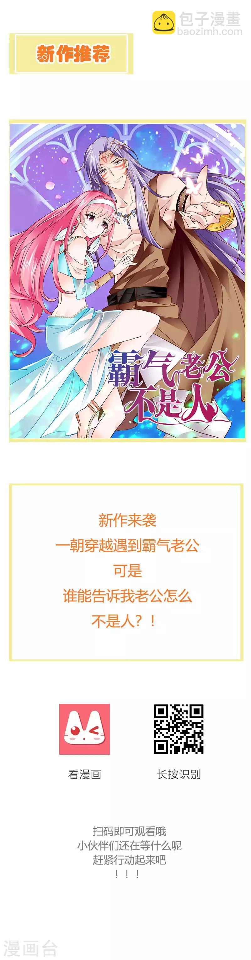 第89话 这是你欠我的-第93话