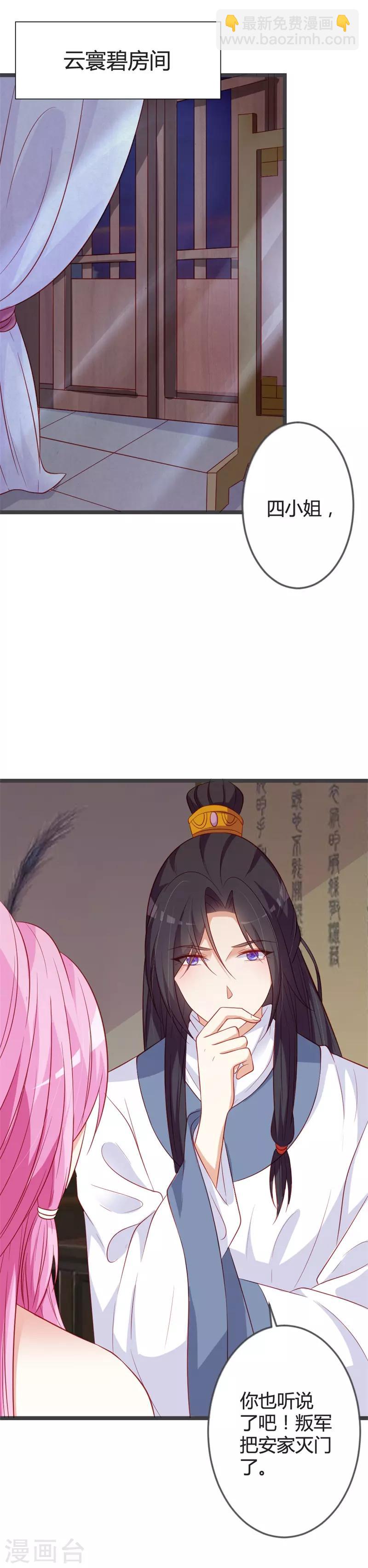 第89话 这是你欠我的-第93话