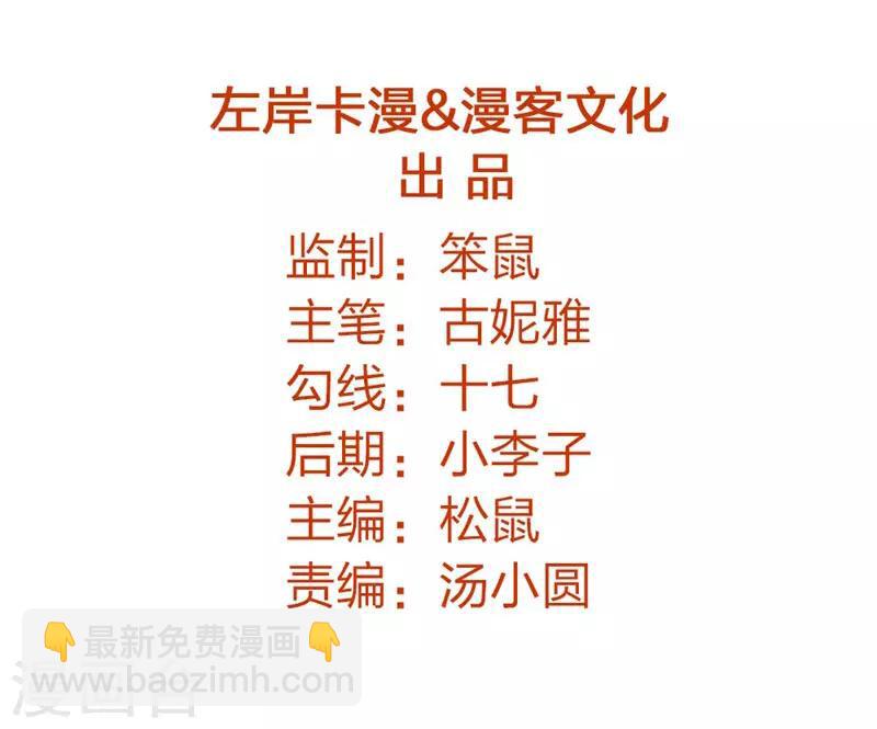 第91话 你是想当皇后吗？-第95话