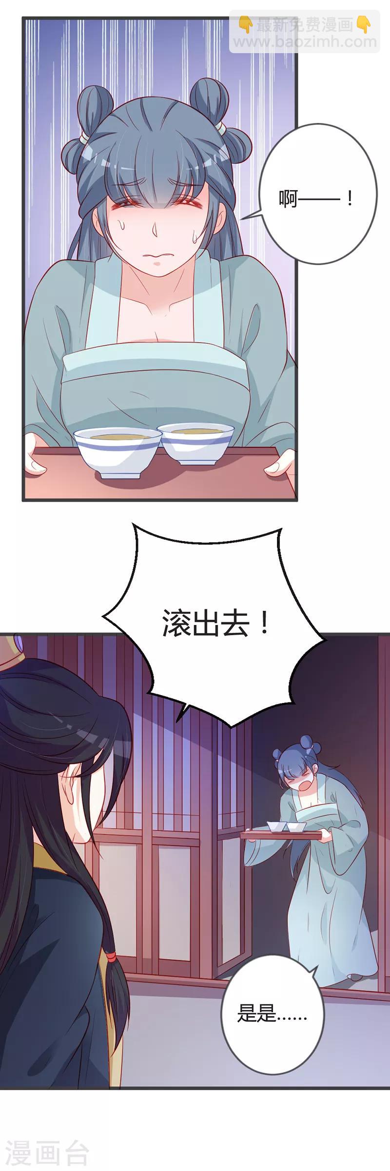 第91话 你是想当皇后吗？-第95话