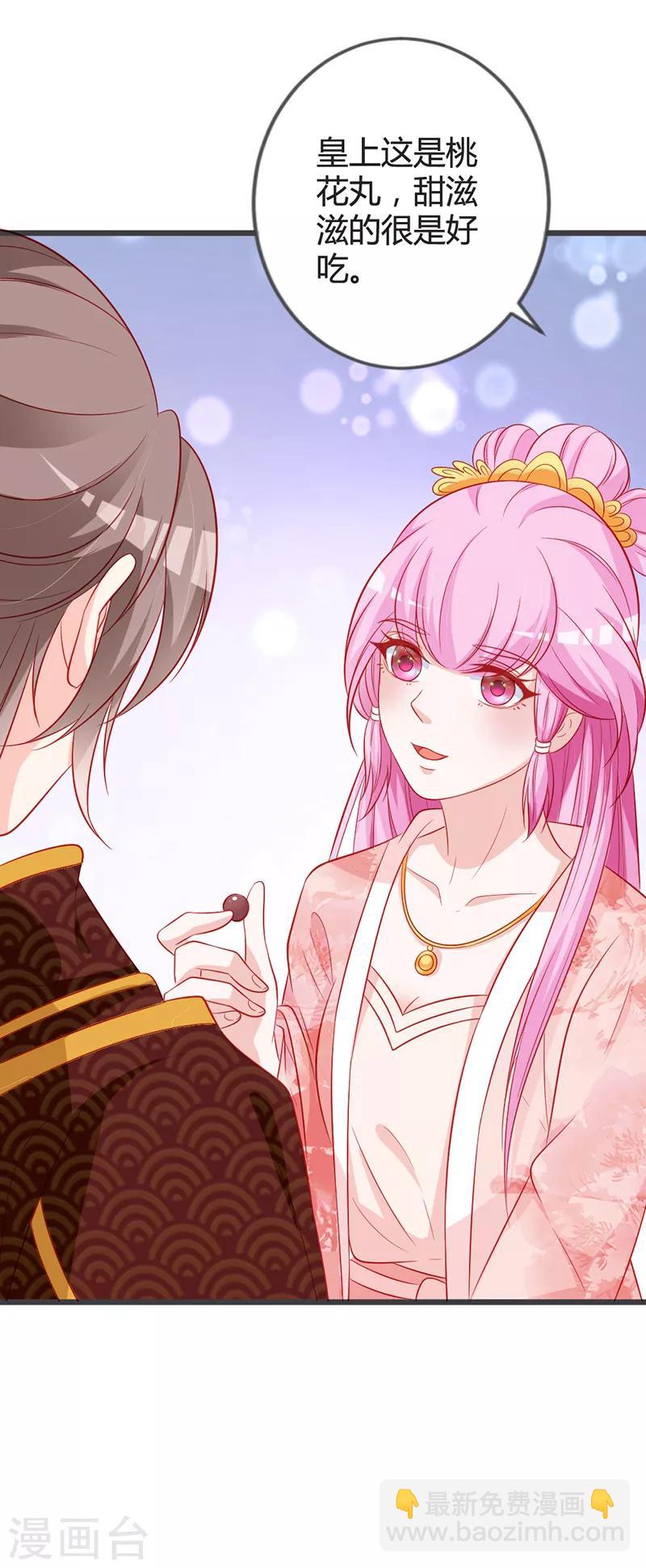 第91话 你是想当皇后吗？-第95话