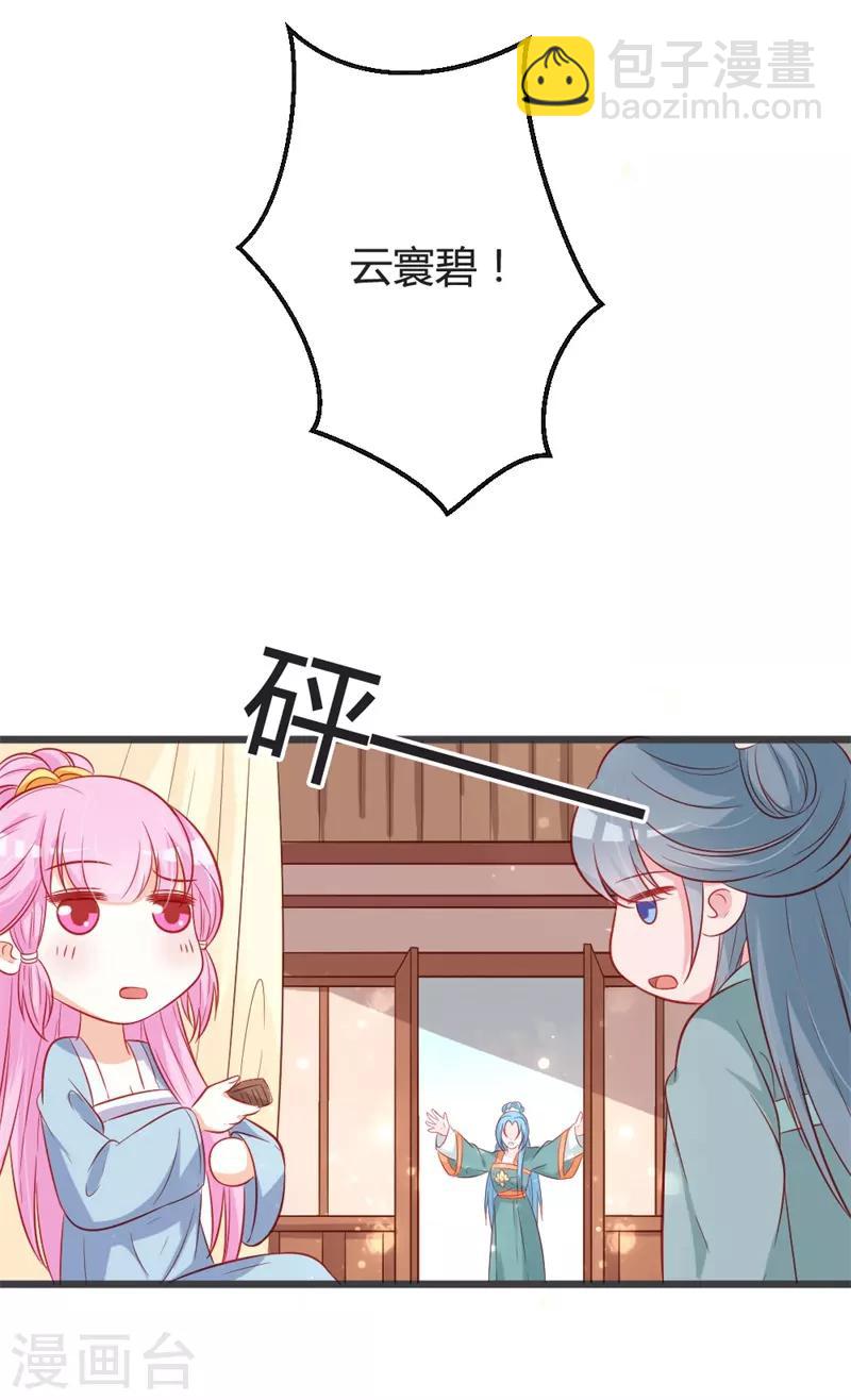 第93话 天下第一公子-第97话