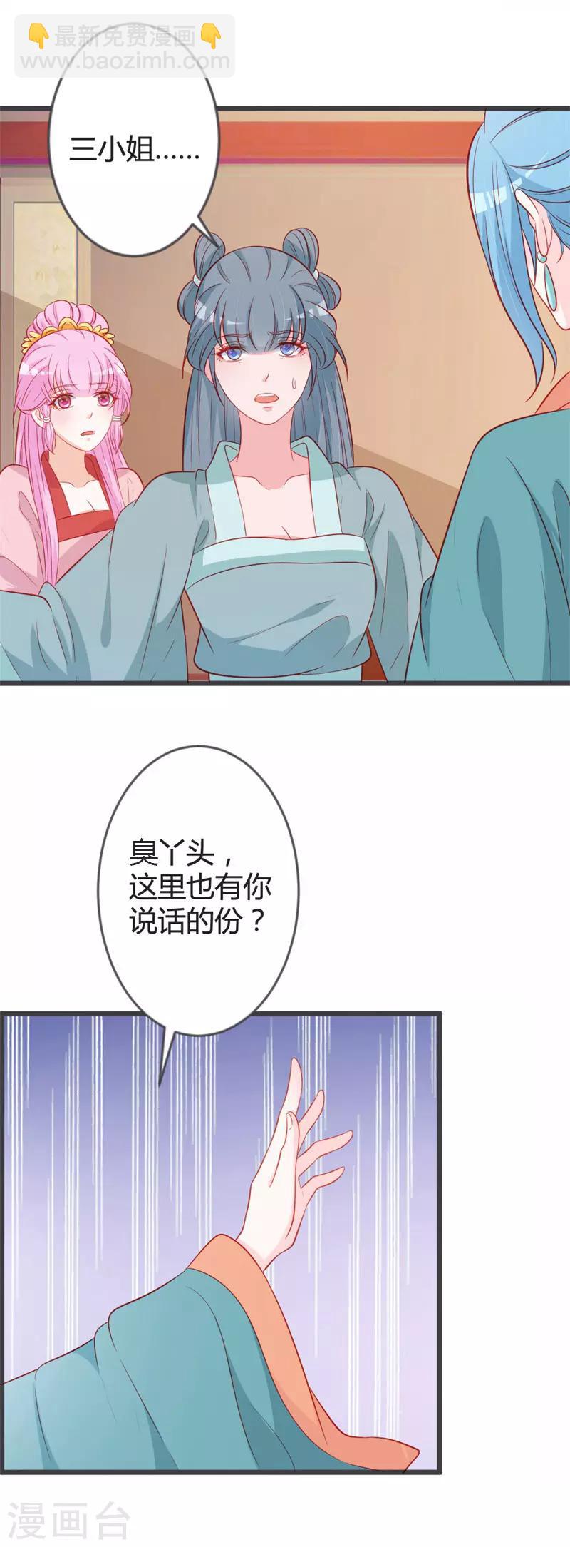 第93话 天下第一公子-第97话