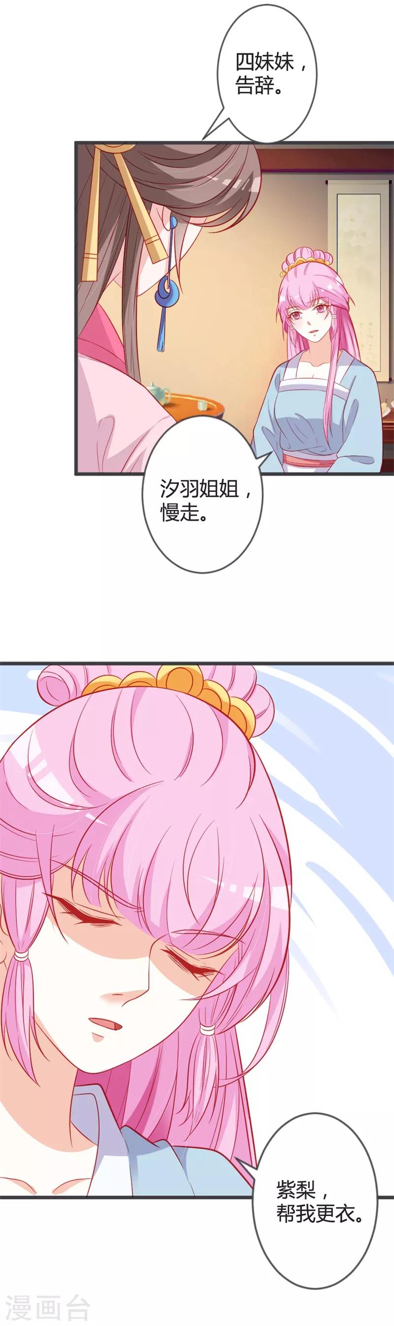 第93话 天下第一公子-第97话