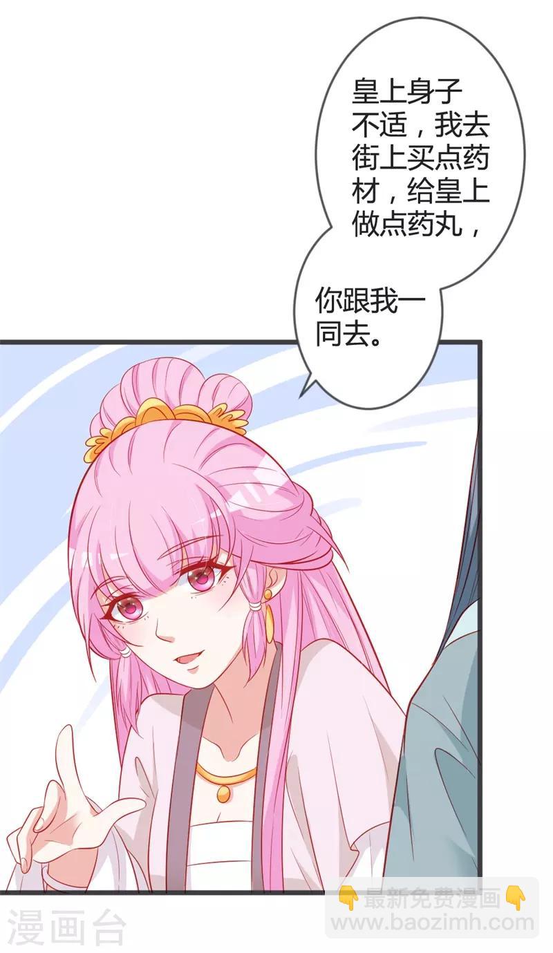 第93话 天下第一公子-第97话