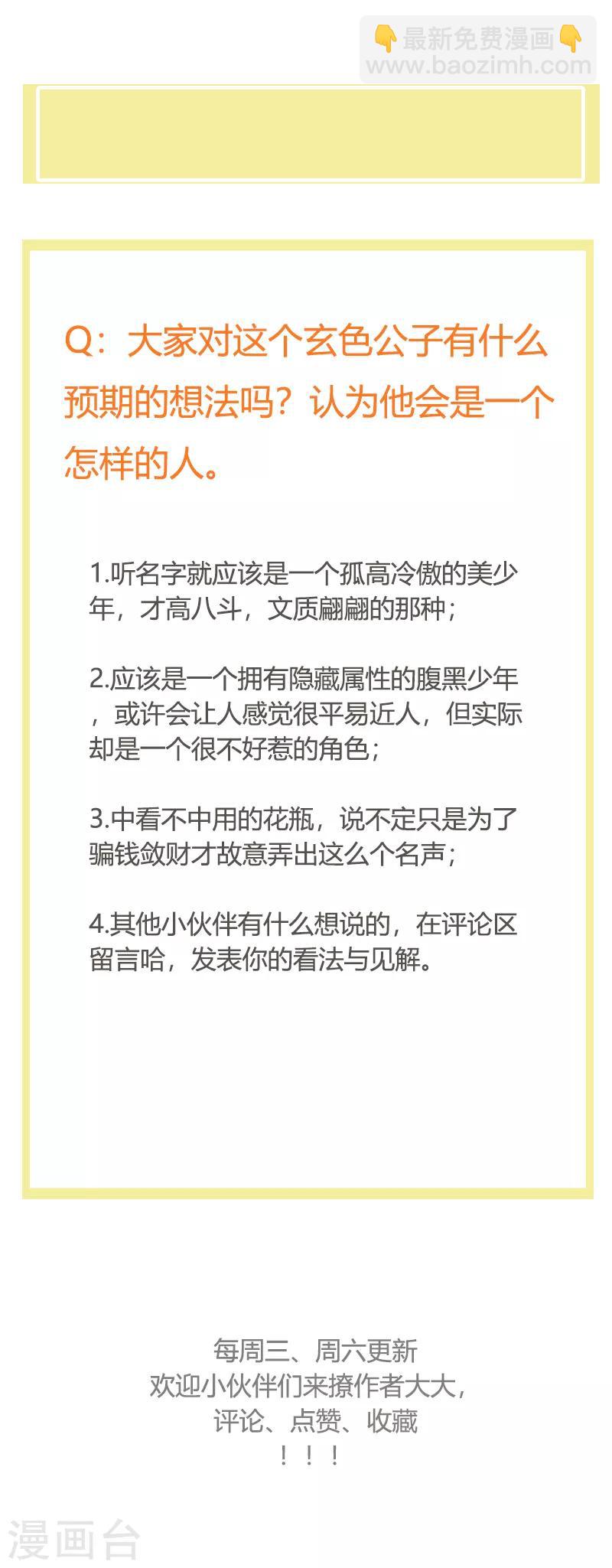 第93话 天下第一公子-第97话