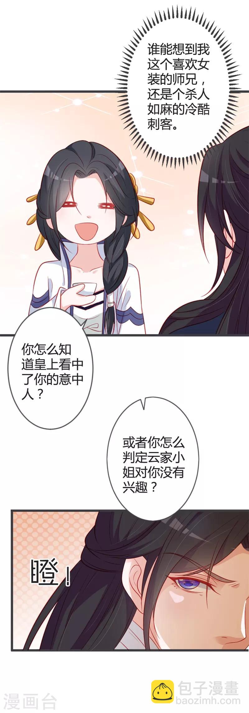 第93话 天下第一公子-第97话