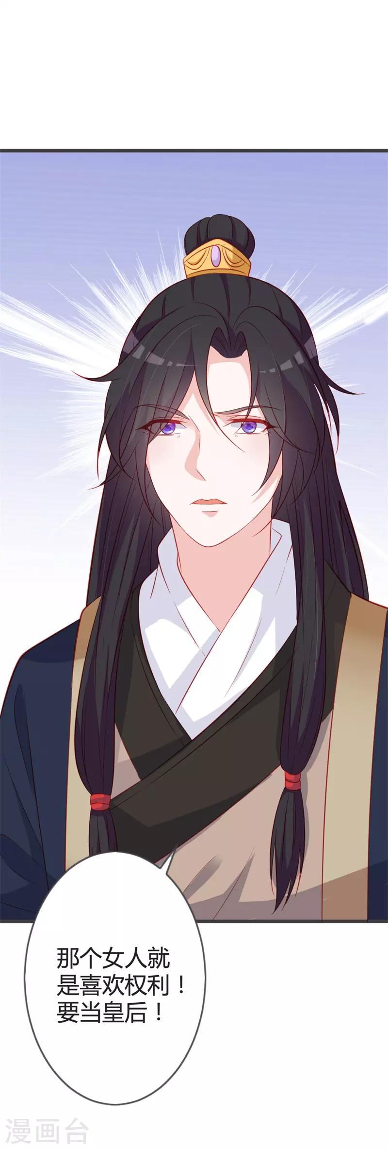 第93话 天下第一公子-第97话