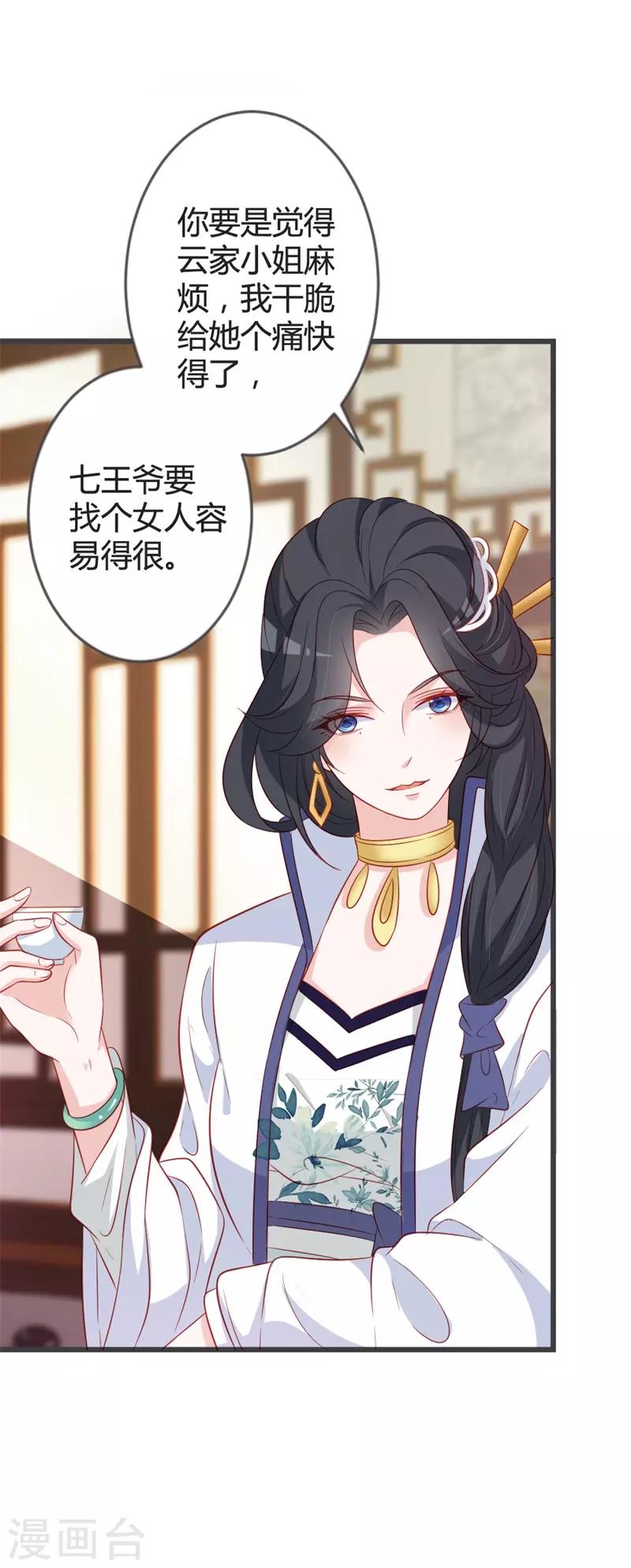 第93话 天下第一公子-第97话