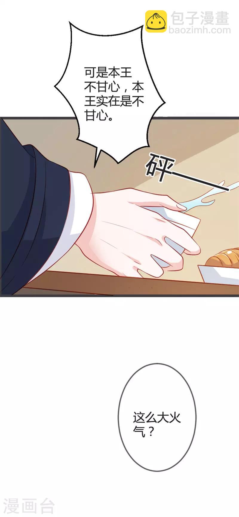 第93话 天下第一公子-第97话