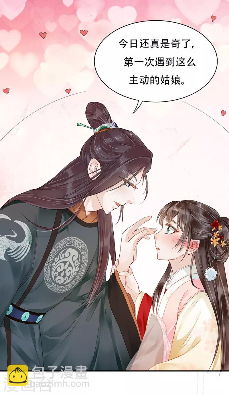 第2话 驿馆初遇-第3话