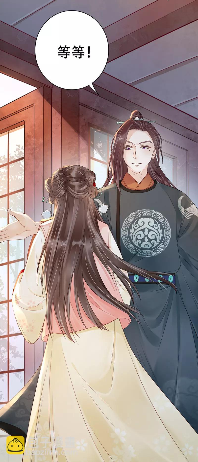 第2话 驿馆初遇-第3话