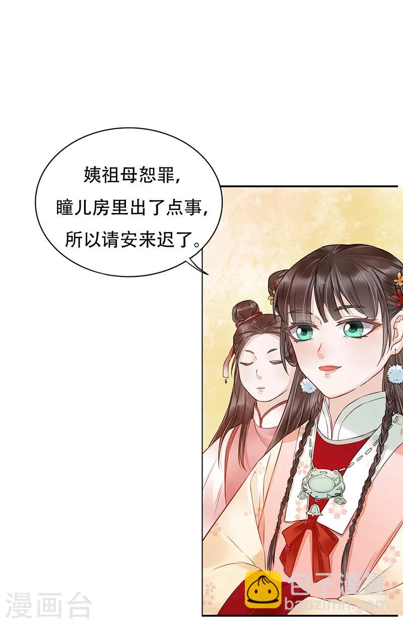 第4话 人赃并获-第5话