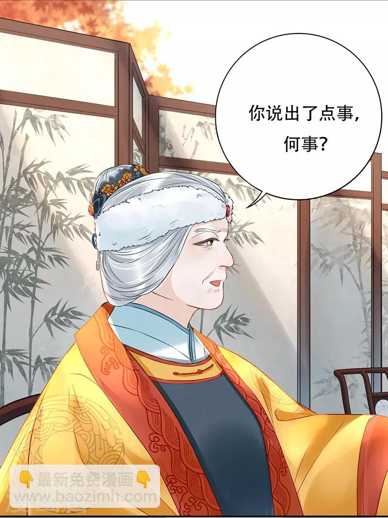 第4话 人赃并获-第5话