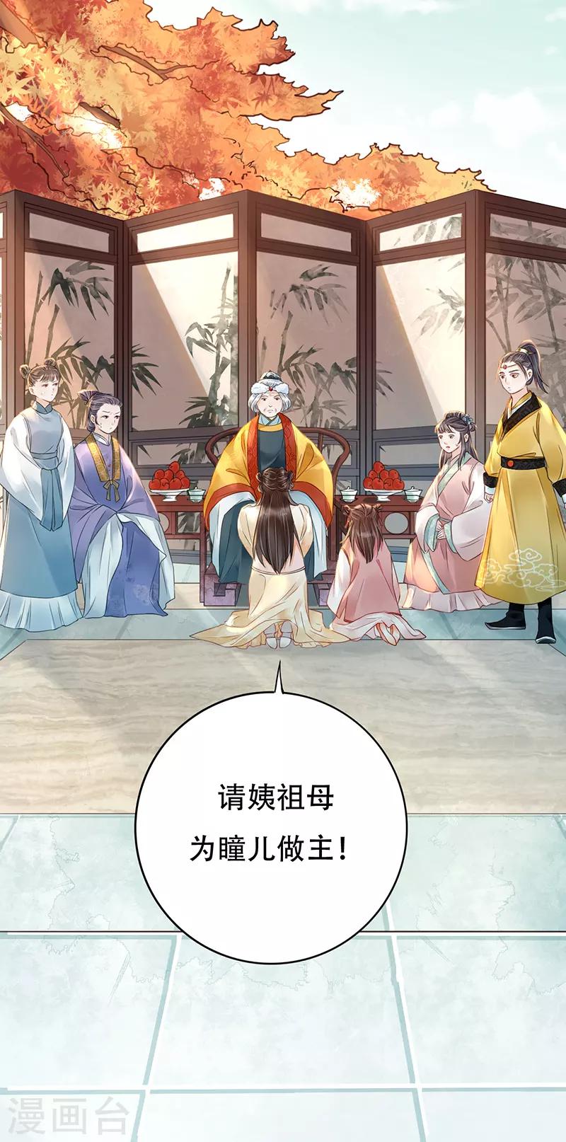 第4话 人赃并获-第5话