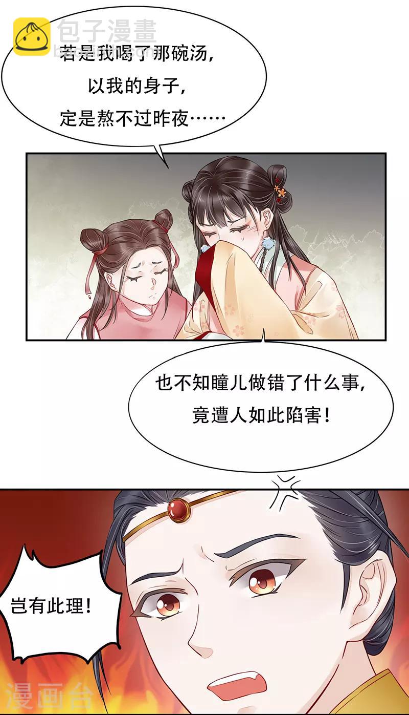 第4话 人赃并获-第5话