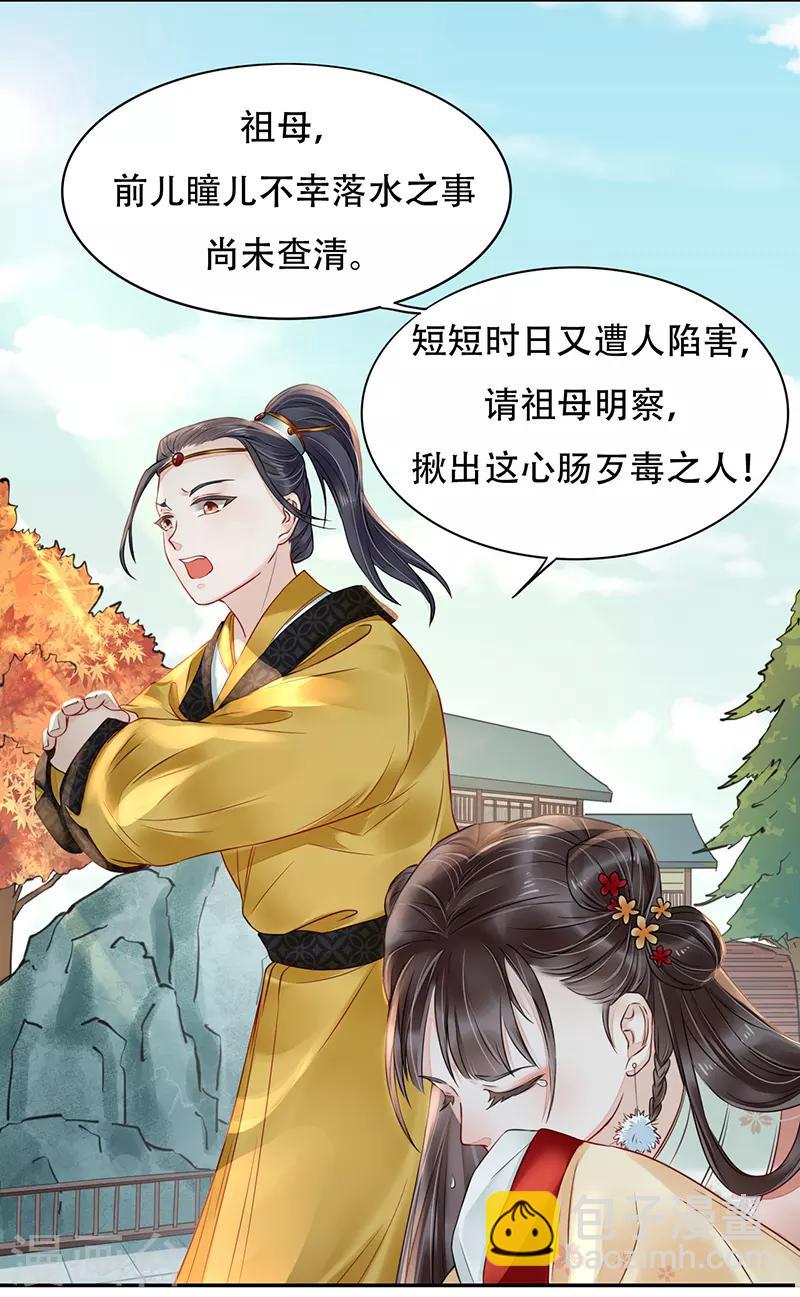 第4话 人赃并获-第5话