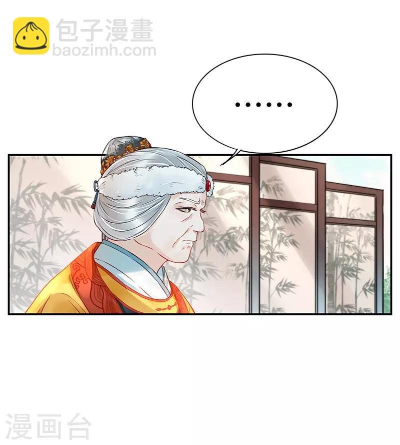 第4话 人赃并获-第5话