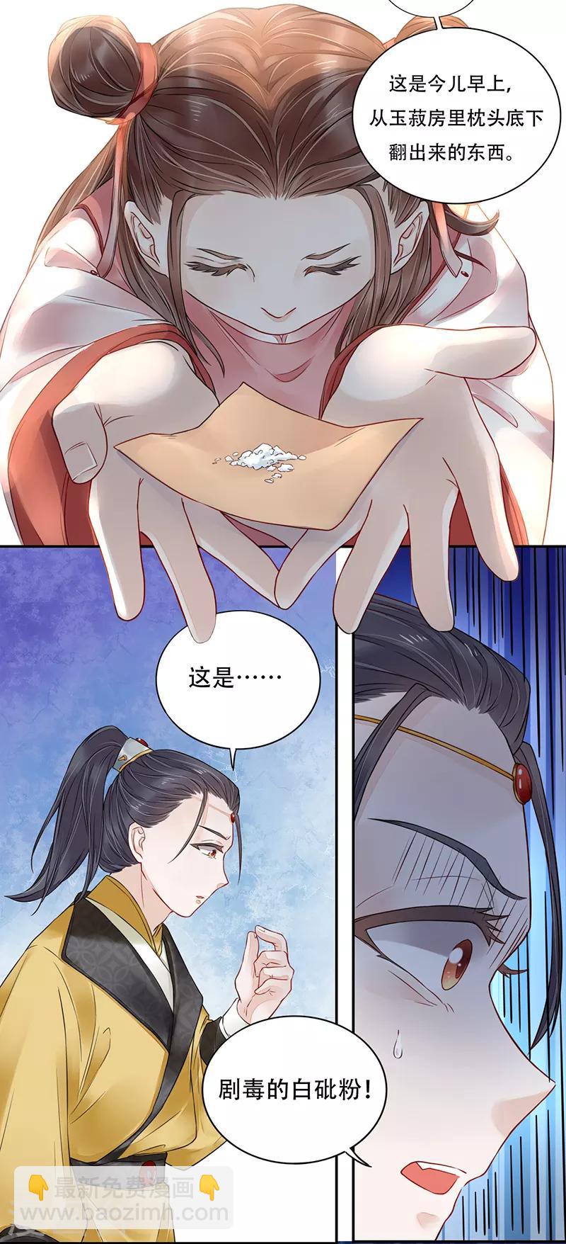 第4话 人赃并获-第5话