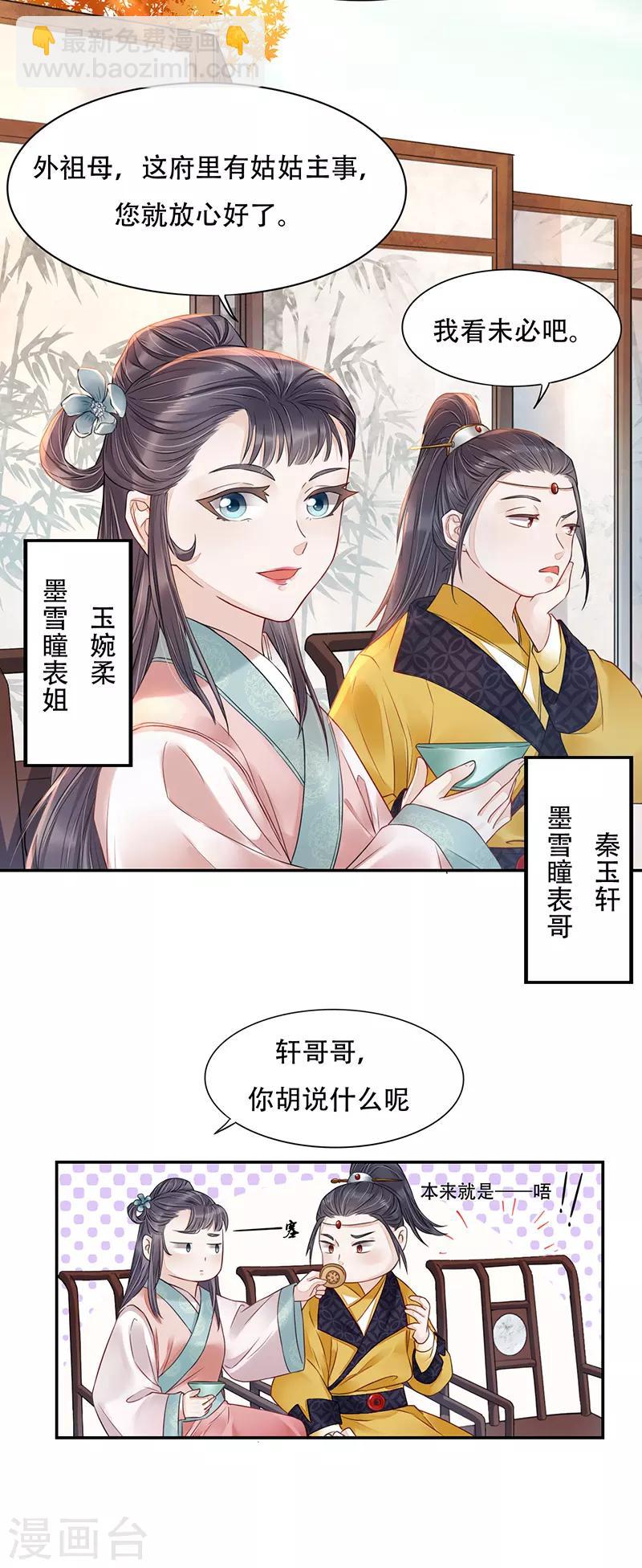 第4话 人赃并获-第5话