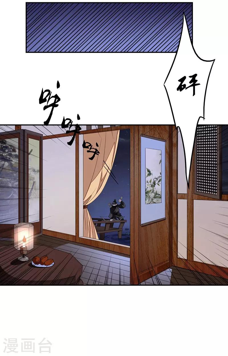 第6话 遇刺-第7话