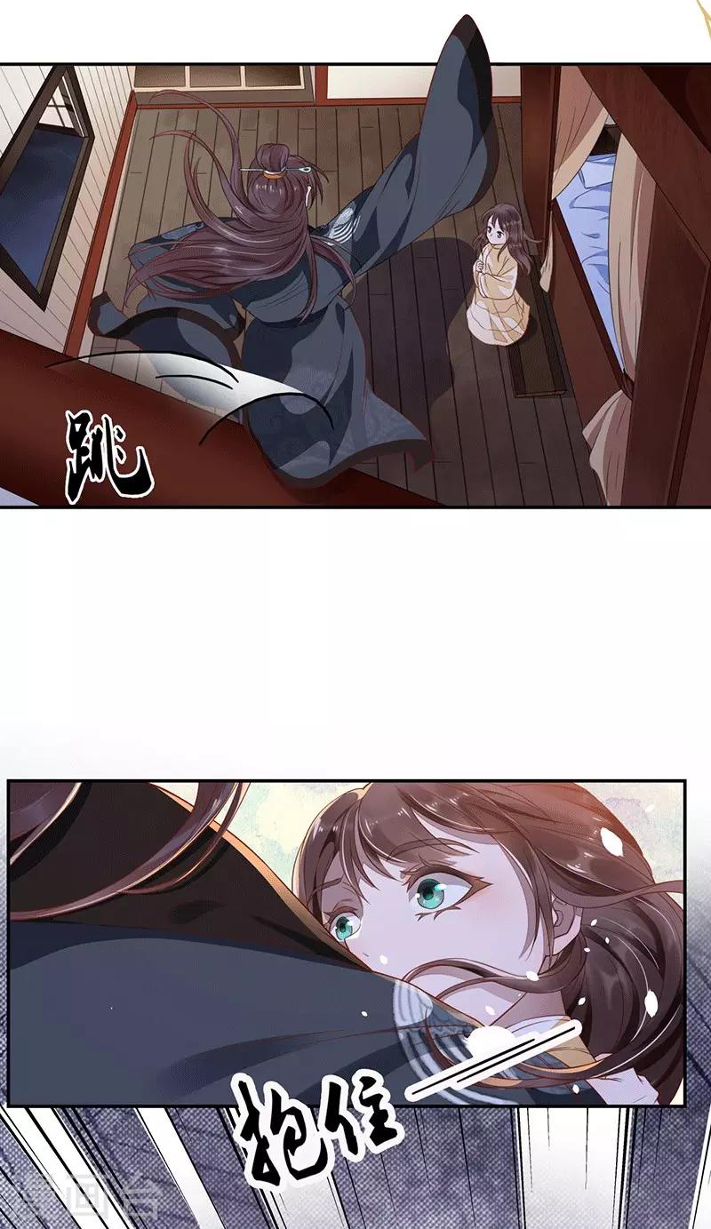 第6话 遇刺-第7话