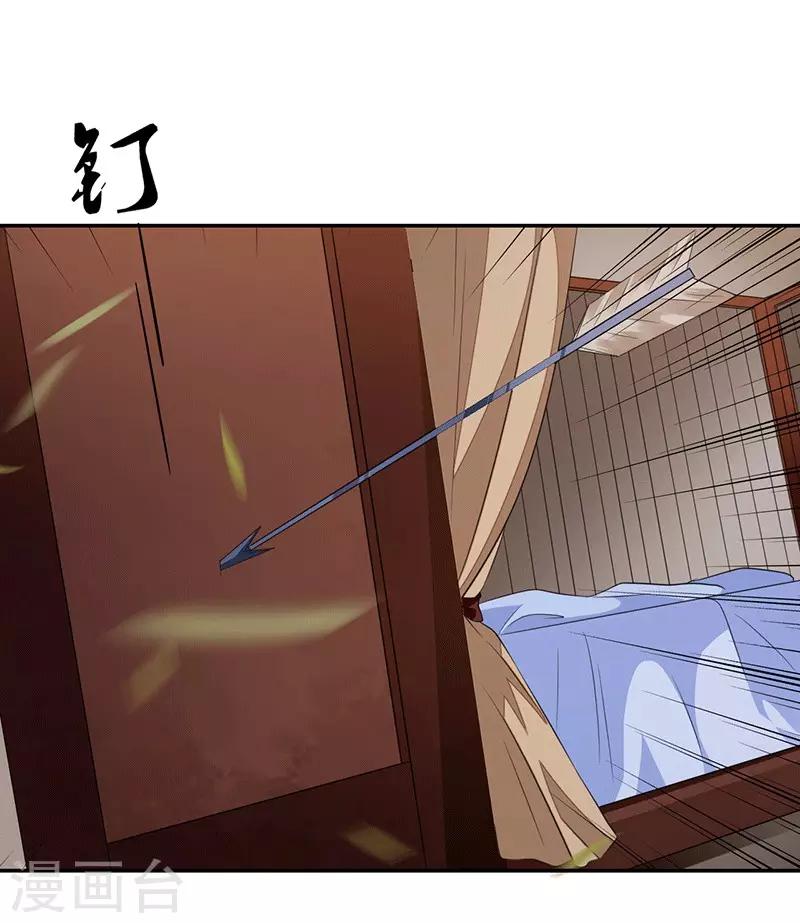 第6话 遇刺-第7话