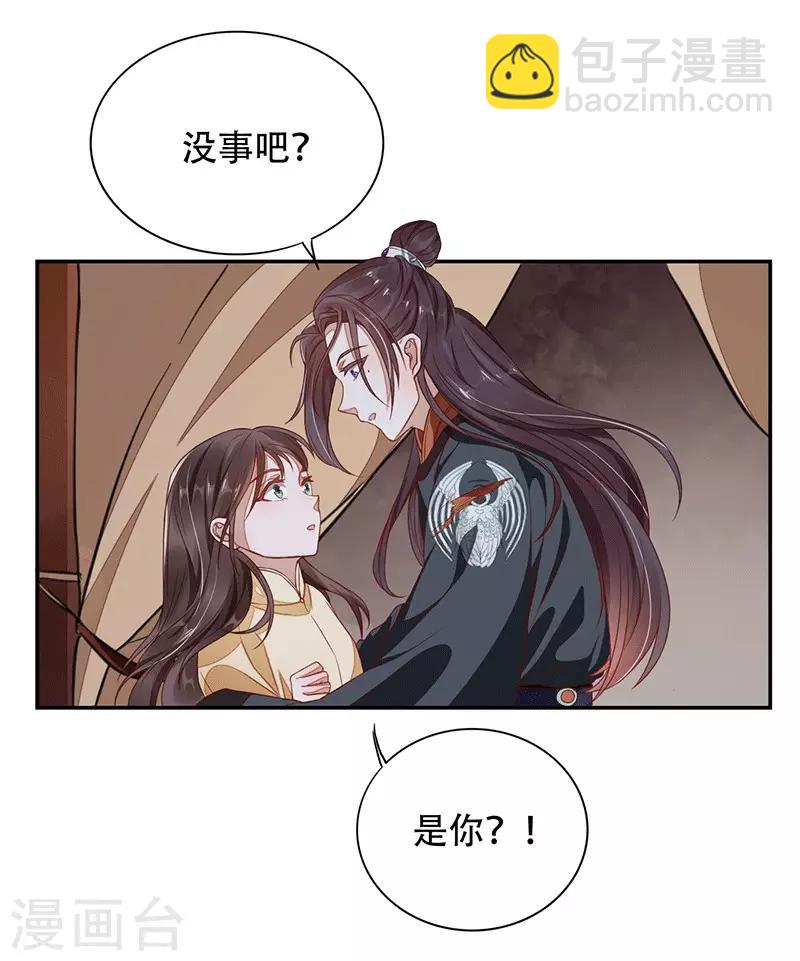 第6话 遇刺-第7话