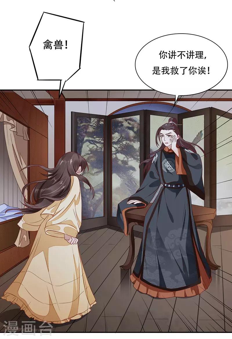 第6话 遇刺-第7话