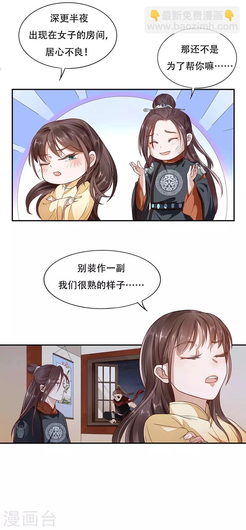 第6话 遇刺-第7话