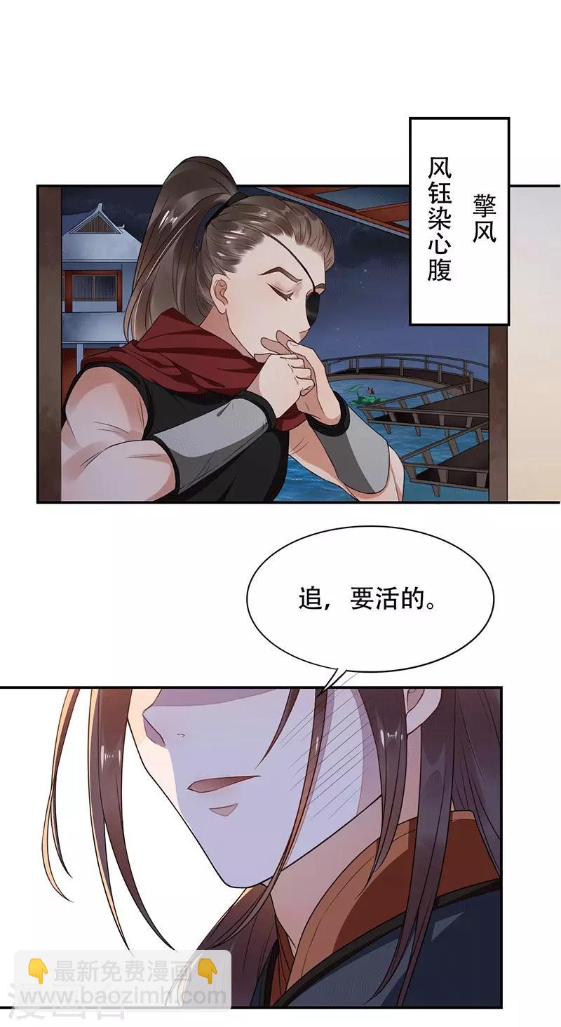 第6话 遇刺-第7话