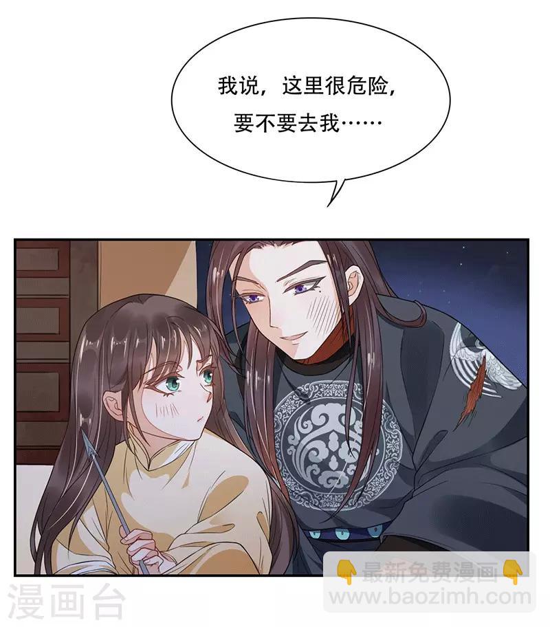 第6话 遇刺-第7话