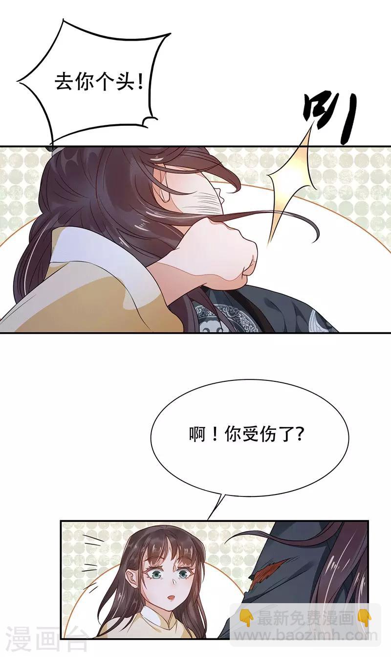 第6话 遇刺-第7话