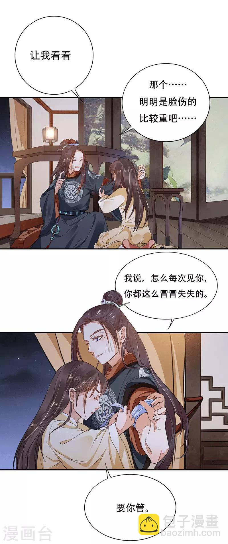 第6话 遇刺-第7话