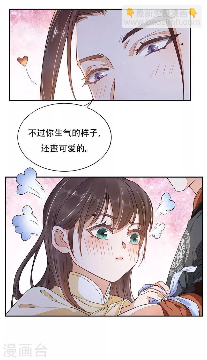 第6话 遇刺-第7话