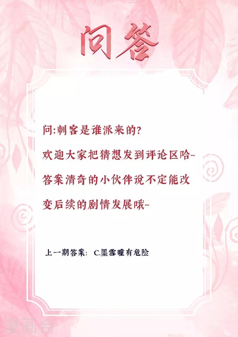 第6话 遇刺-第7话