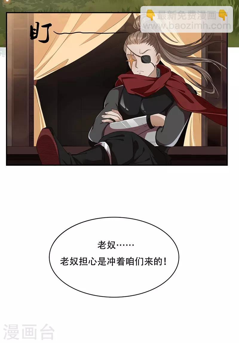 第6话 遇刺-第7话