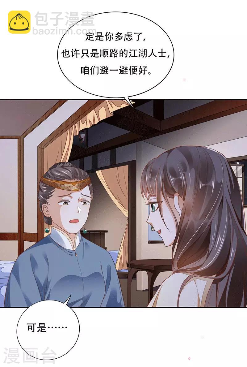 第6话 遇刺-第7话