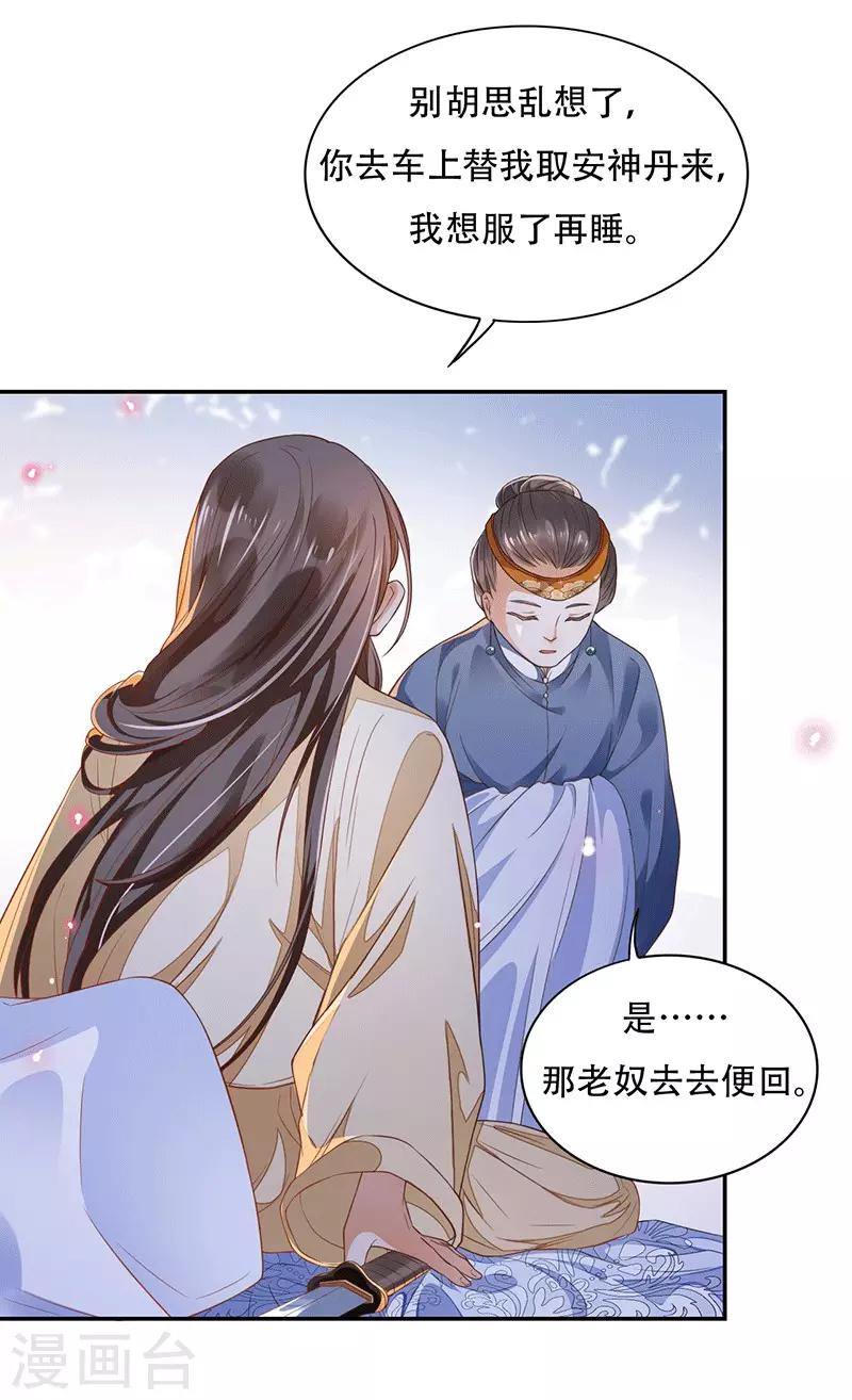 第6话 遇刺-第7话