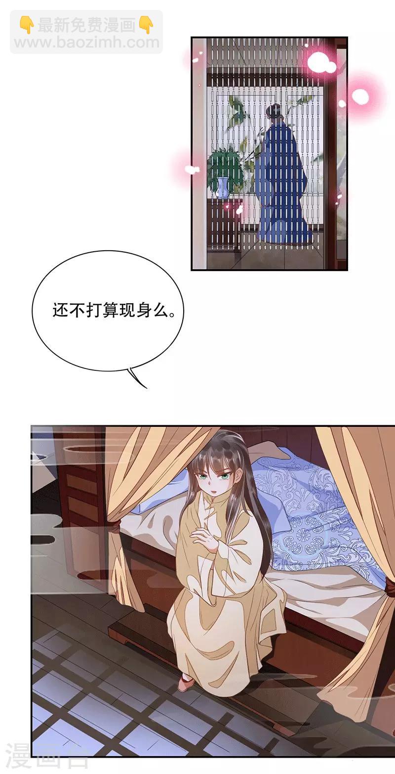 第6话 遇刺-第7话