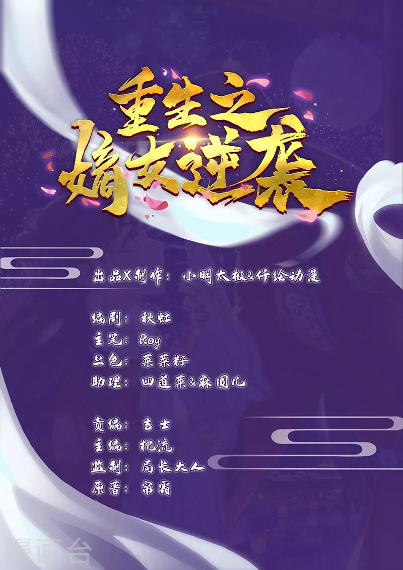 第8话 重返墨府-第9话