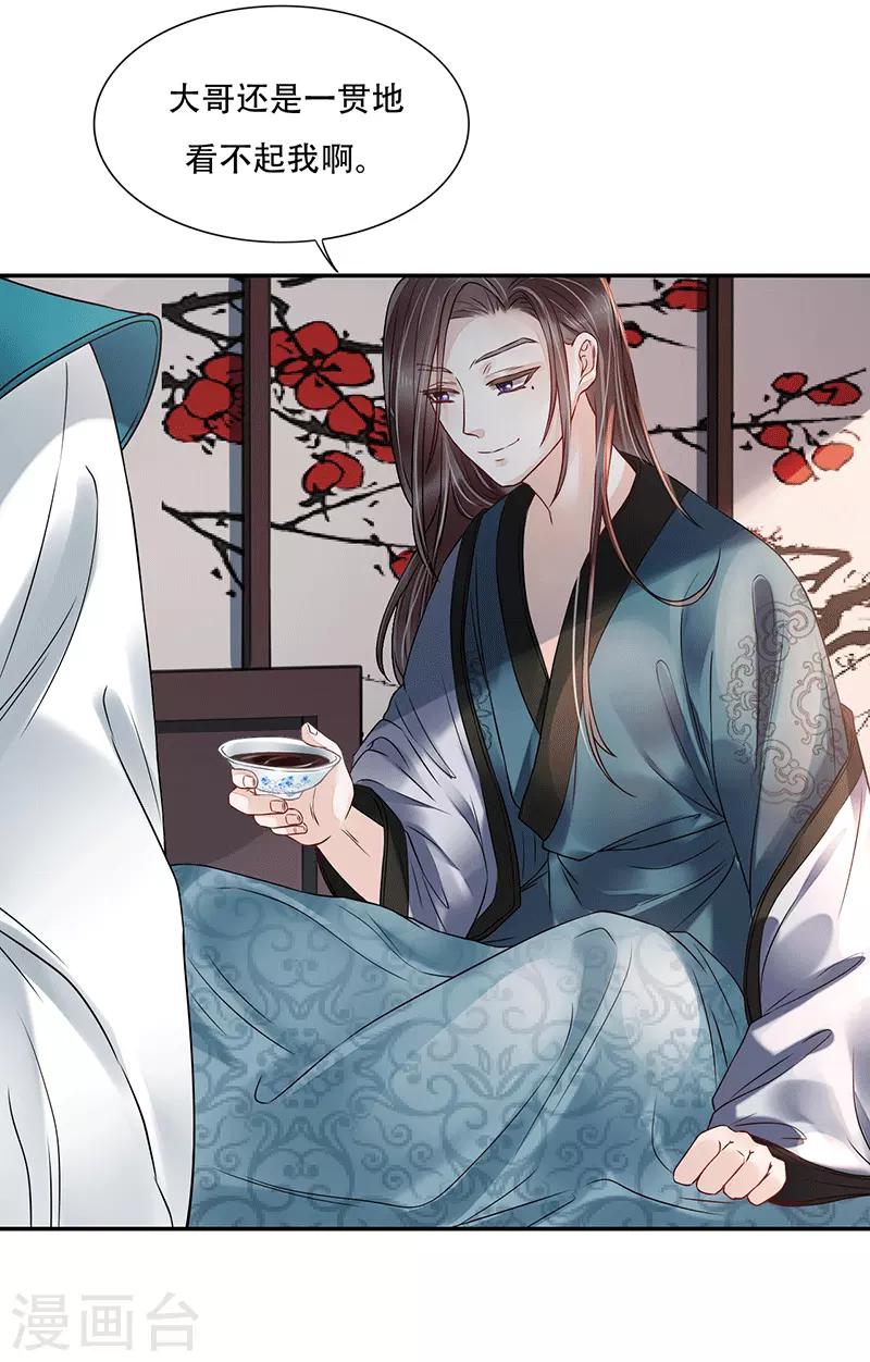 第8话 重返墨府-第9话