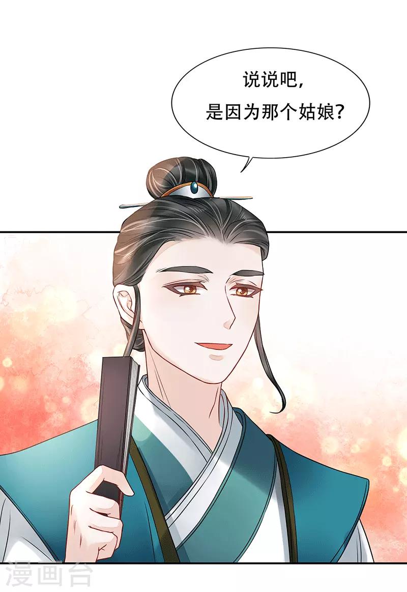 第8话 重返墨府-第9话