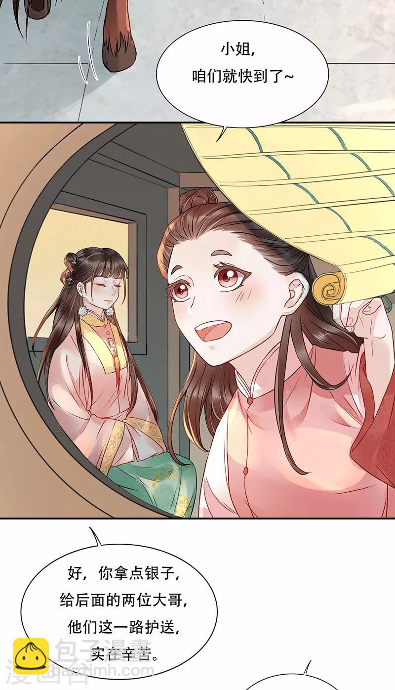 第8话 重返墨府-第9话