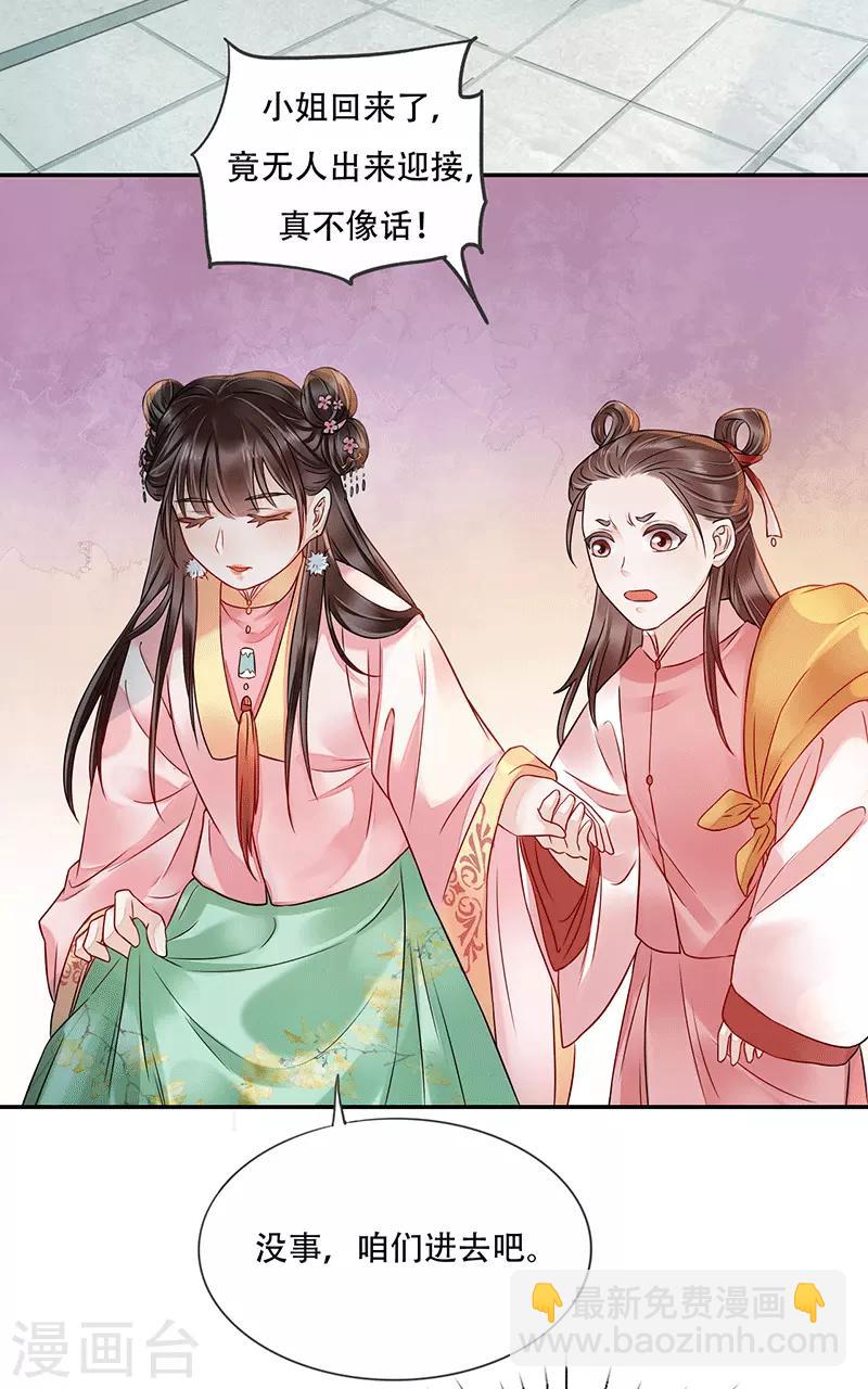 第8话 重返墨府-第9话