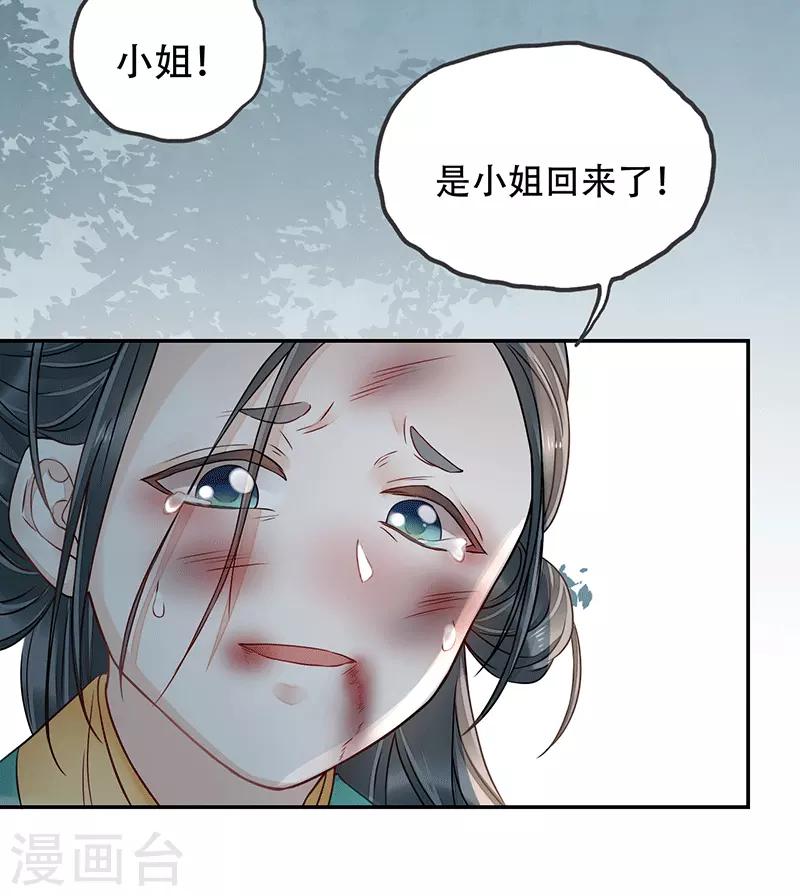 第8话 重返墨府-第9话