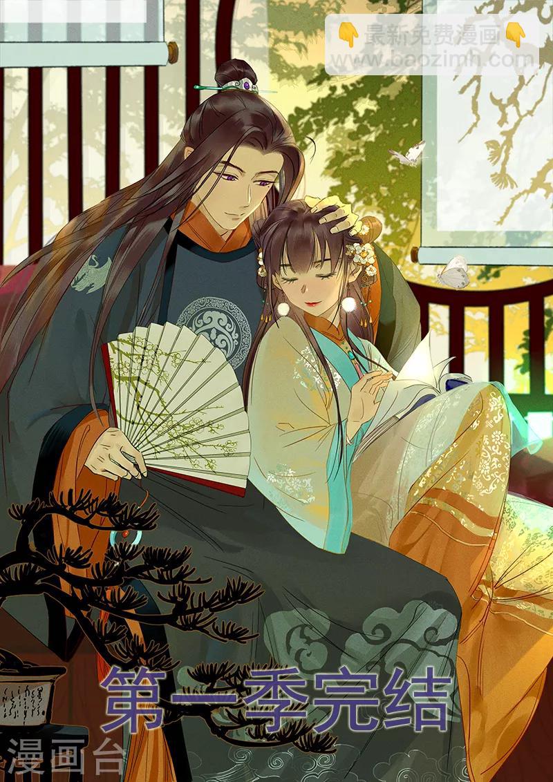 第8话 重返墨府-第9话